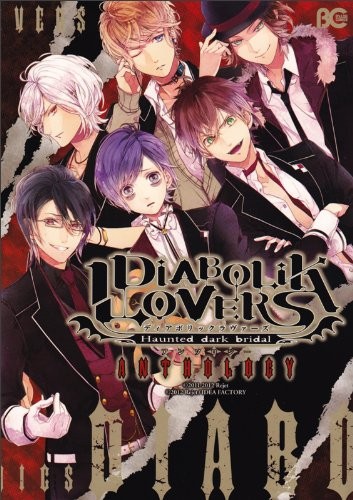manga: DIABOLIK LOVERS Anthology book form JP