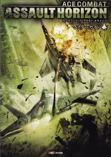 Ace Combat Assault Horizon Master Guide (Famitsu Strategy Guide) book form JP-image
