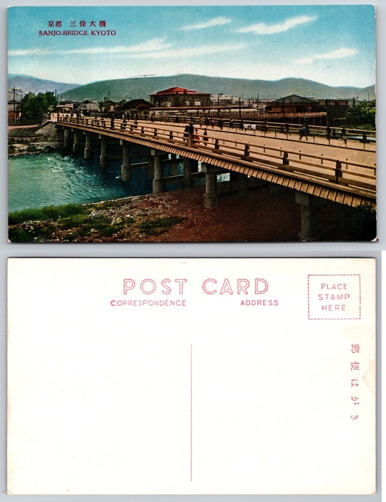 Sanjo Bridge Kyoto Japan River View Postcard