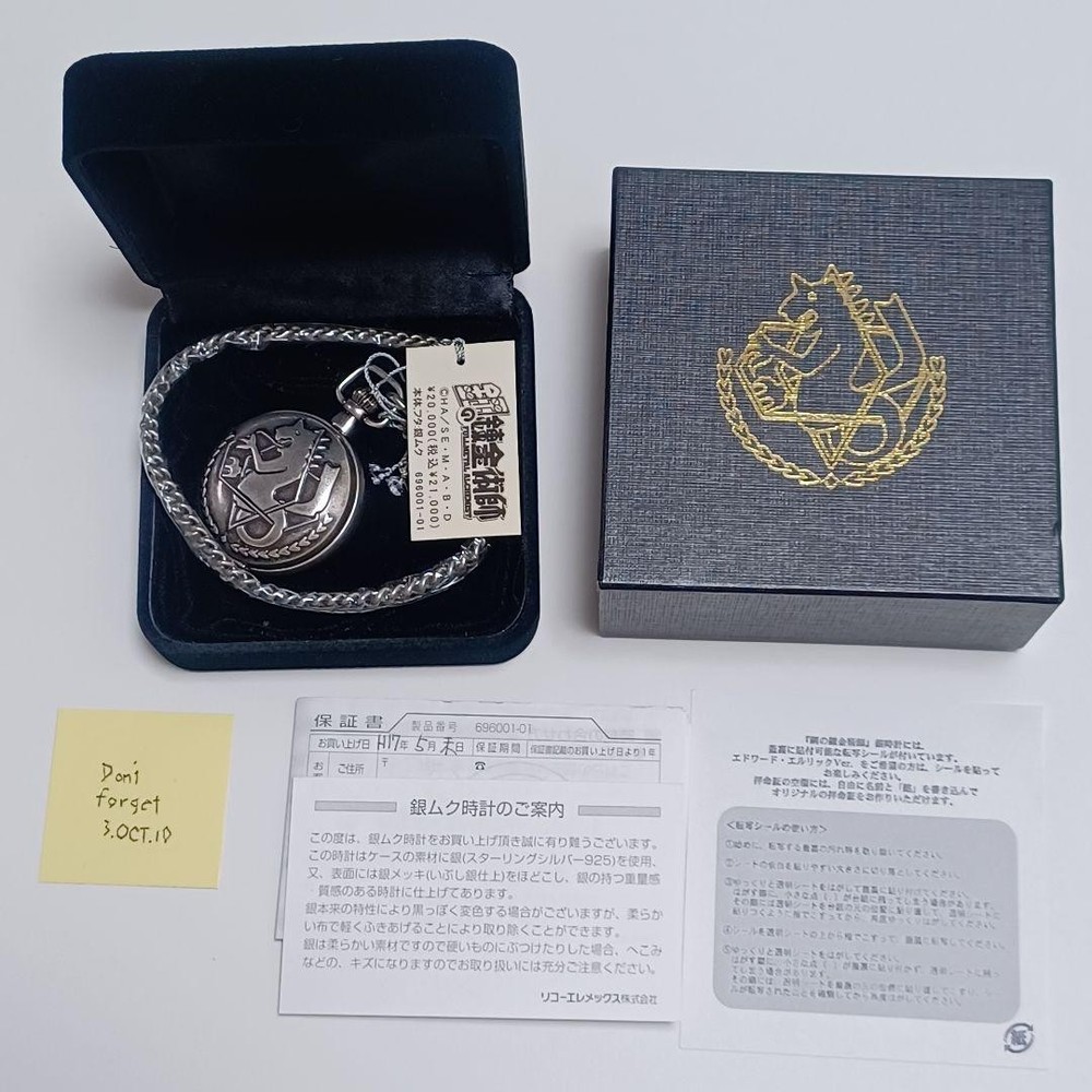 Fullmetal Alchemist State Alchemist Silver Pocket Watch Serial Number 2005 Japan