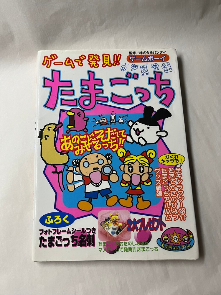 Rare Tamagotchi Nintendo GameBoy Guide Book with Original Stickers Used