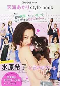 Kiko Mizuhara 