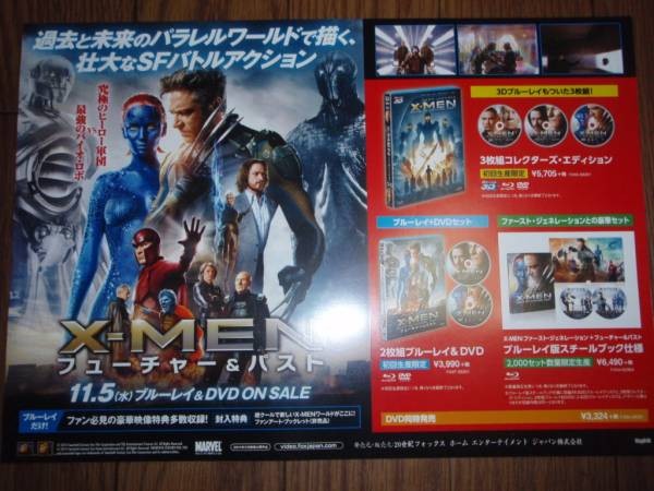 8 M Future Past Not Sale aC