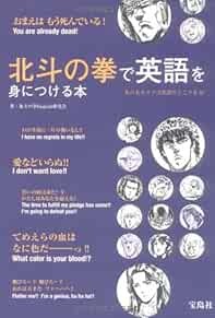 Fist of the North Star Hokuto no Ken Eigo Japanese Book Study En... book form JP