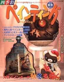 Shikisai Painting 32 Autumn & Winter Japan Handmade Craft Book B... book form JP