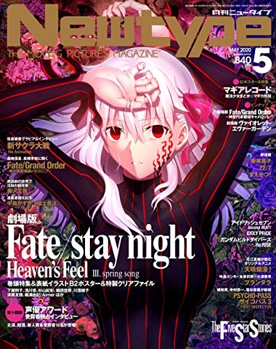 Newtype May 2020 Magazine Japanese Anime Book Japan New book form JP