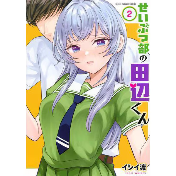 Seibutsubu no Tanabe-kun Vol 2 Comic Japan Import Excellent