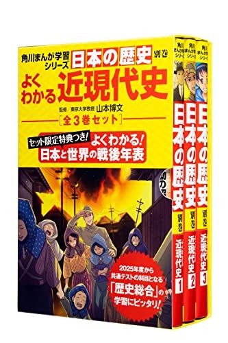 Kadokawa Manga Learning Series: Japan's History: Easy-to-Underst... book form JP