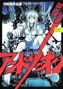 JAPAN Blame Gakuen And So On / Tsutomu Nihei Works (Manga) book form JP