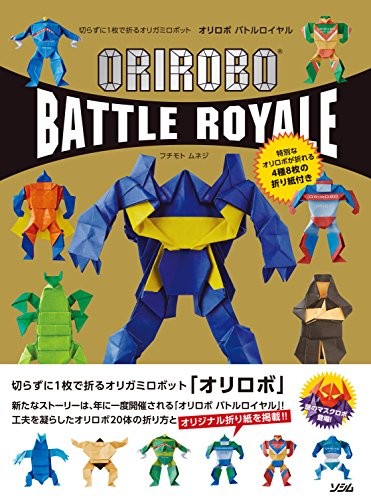 ORIROBO ORIGAMI Robot Folding Diagram Book Japanese Paper Craft ... book form JP