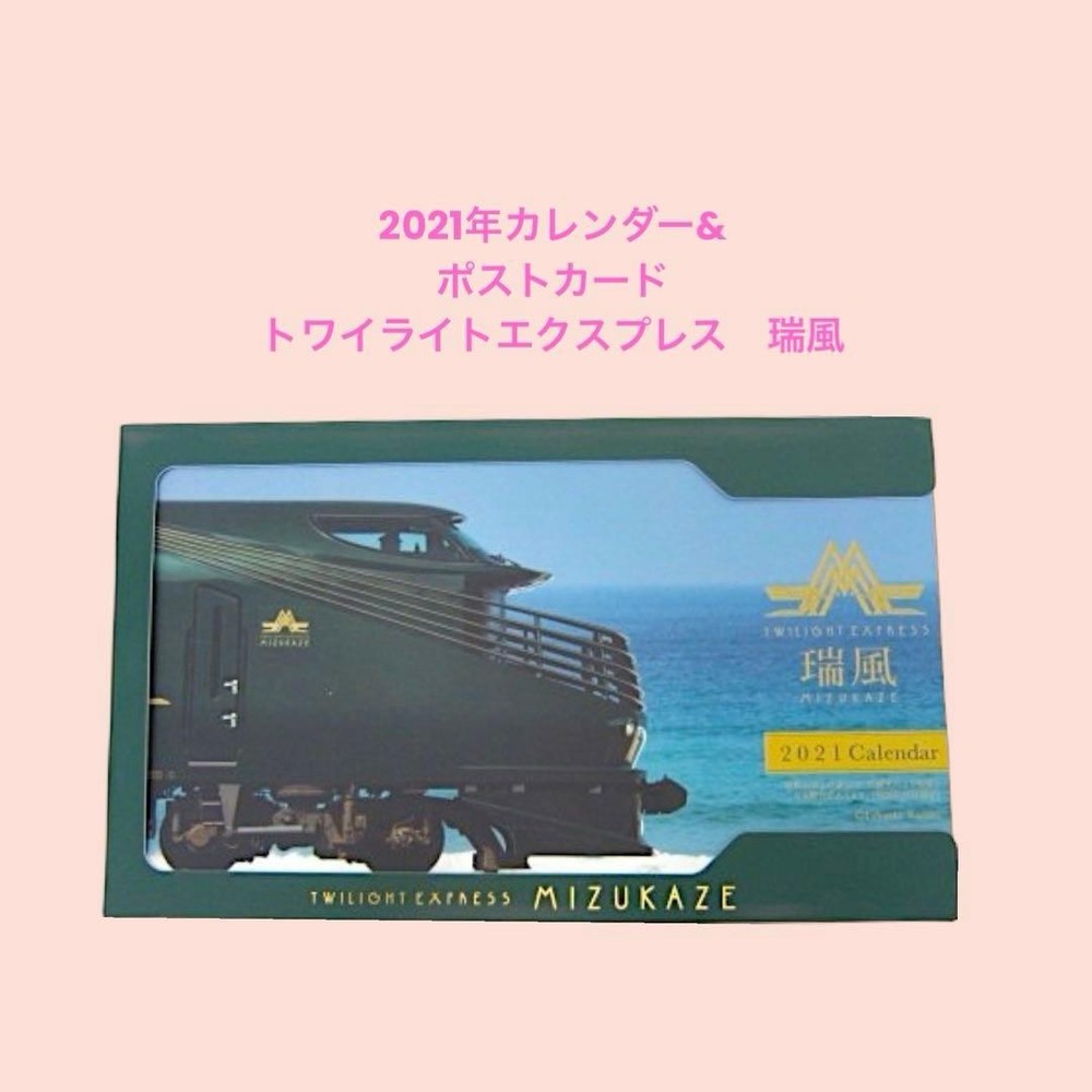 F565 Desk Calendar 2021 Twilight Express Mizukaze