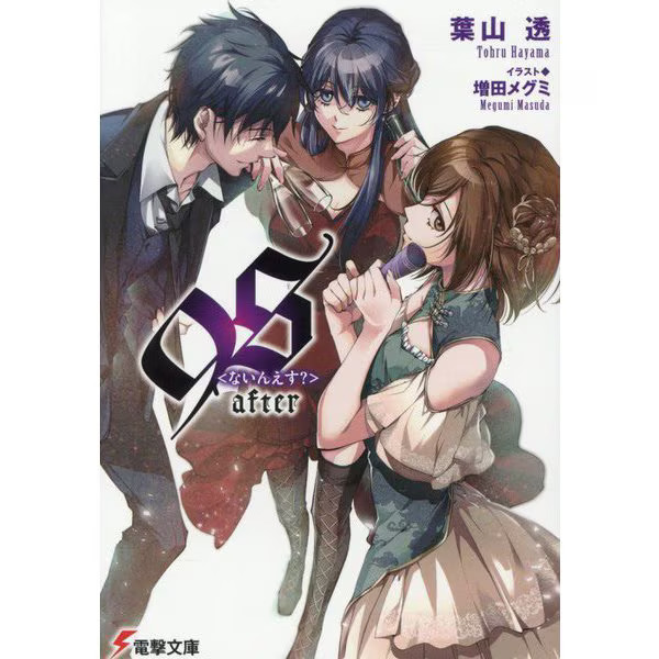 Dengeki Bunko 9S Paperback Excellent Japan Condition For Ages 14+