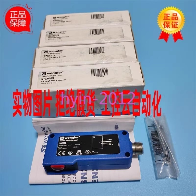 1pcs New wenglor SN2003 photoelectric sensor #am