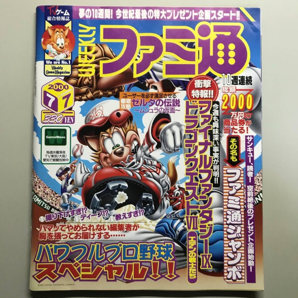 Weekly Famitsu No.603 Famicom Game Magazine, Used, Slight Wear