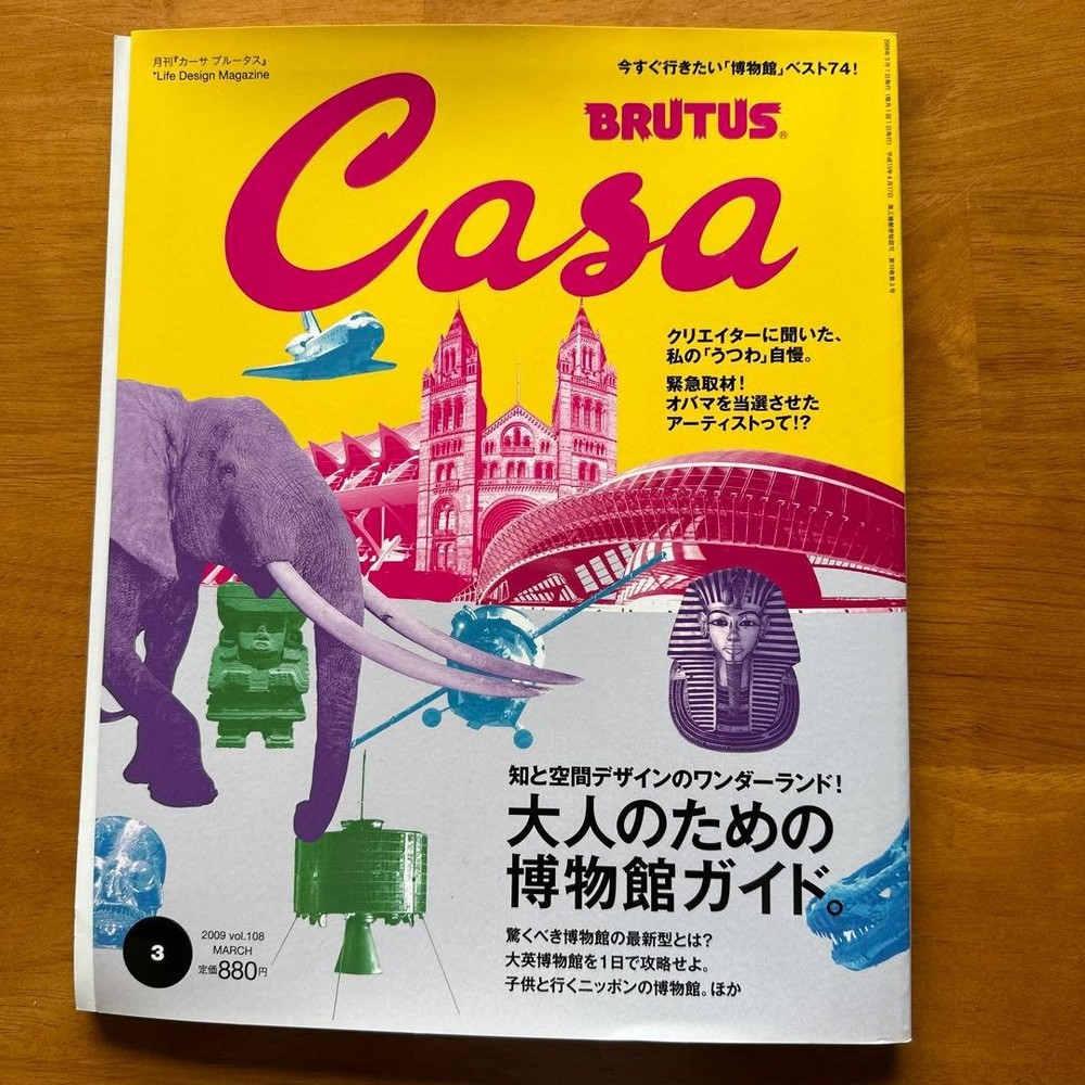 BRUTUS Casa March 2009 Vol.108 Art & Design Magazine Used