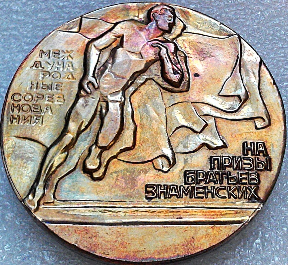 ATLETIC's INTERNATIONAL TURNIR - Rare MEDAL