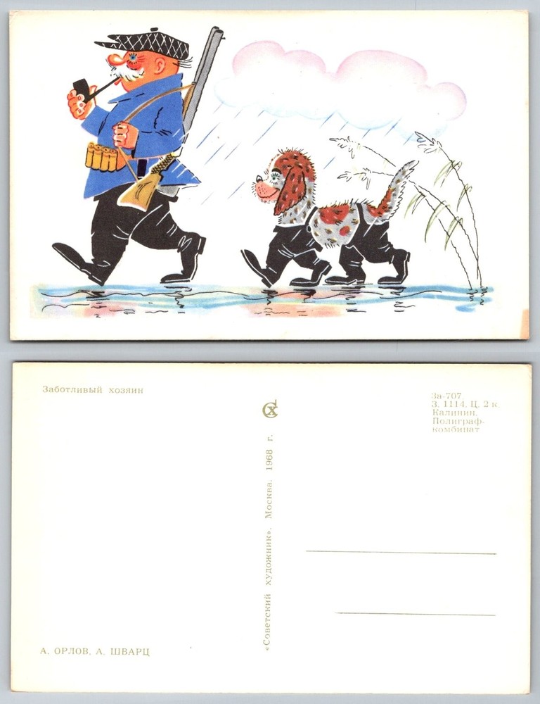 1968 USSR Soviet Cartoon Postcard Hunter Dog Rain Orlov Shvartz Art