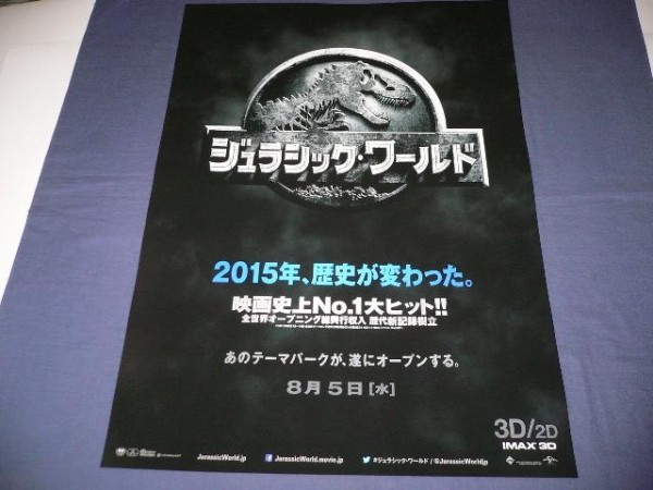 B2 Jurassic World Bryce DallHoward V4