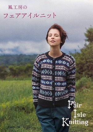 Fair Isle Knitting Japanese Craft Book book form JP