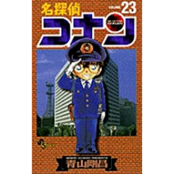 Detective Conan 23 Shonen Sunday Comics Manga Series Japan