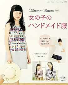 Girls Handmade Clothes from 130cm to 150cm Tall Japanese Craft B... book form JP