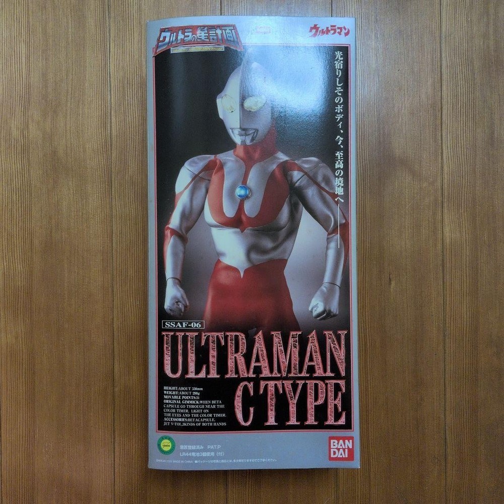 Complete Works BANDAI Ultra Star Project Ultraman C Type Figure #bc9f2e