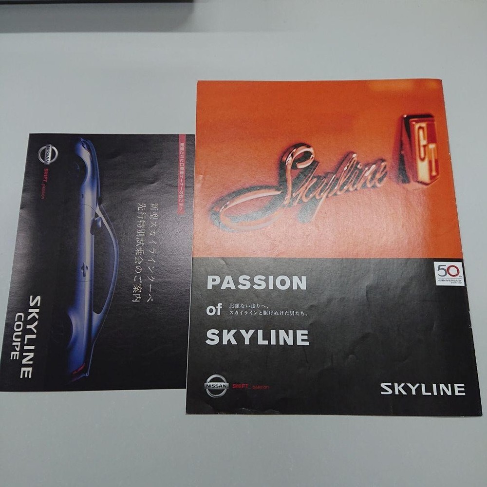 Nissan Skyline PASSION of SKYLINE T3693 Catalog Campaign 16 Pages
