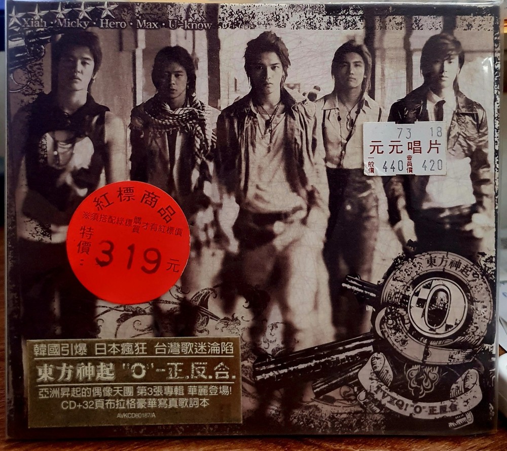 Tohoshinki TVXQ Dong Bang Shin Ki Vol. 3 3rd O 2006 TAIWAN CD NEW