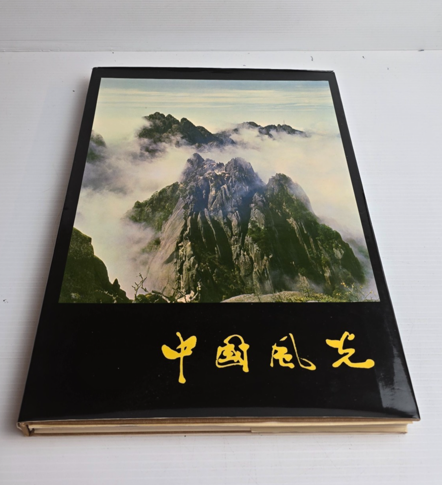 China Scenes by Cang Shi 1980, China Pictorial, Beijing, Hardcover