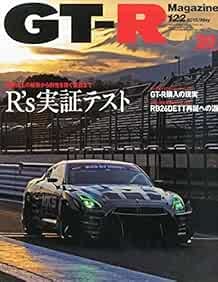 Gt-R Magazine (Jitia 2015 05 May Issue Nissan Used Book From Japan book form JP