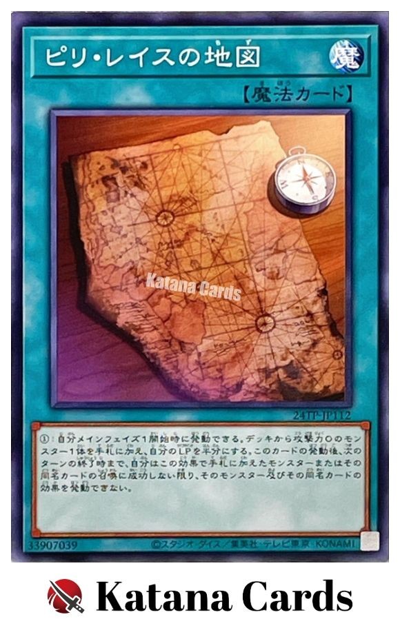 Yu-Gi-Oh Piri Reis Map Common 24TP-JP112 Japanese Card