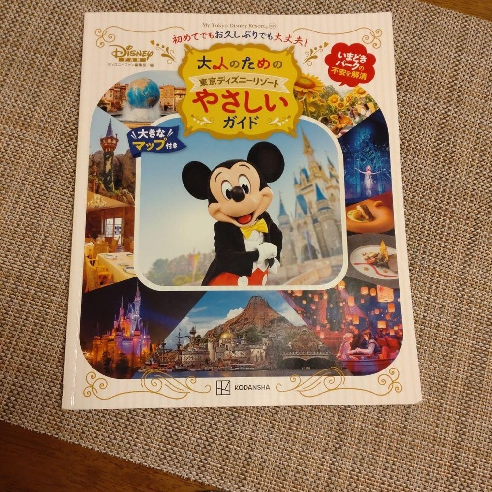 Tokyo Disney Resort Guide Book Disney Fan Edition Travel Map