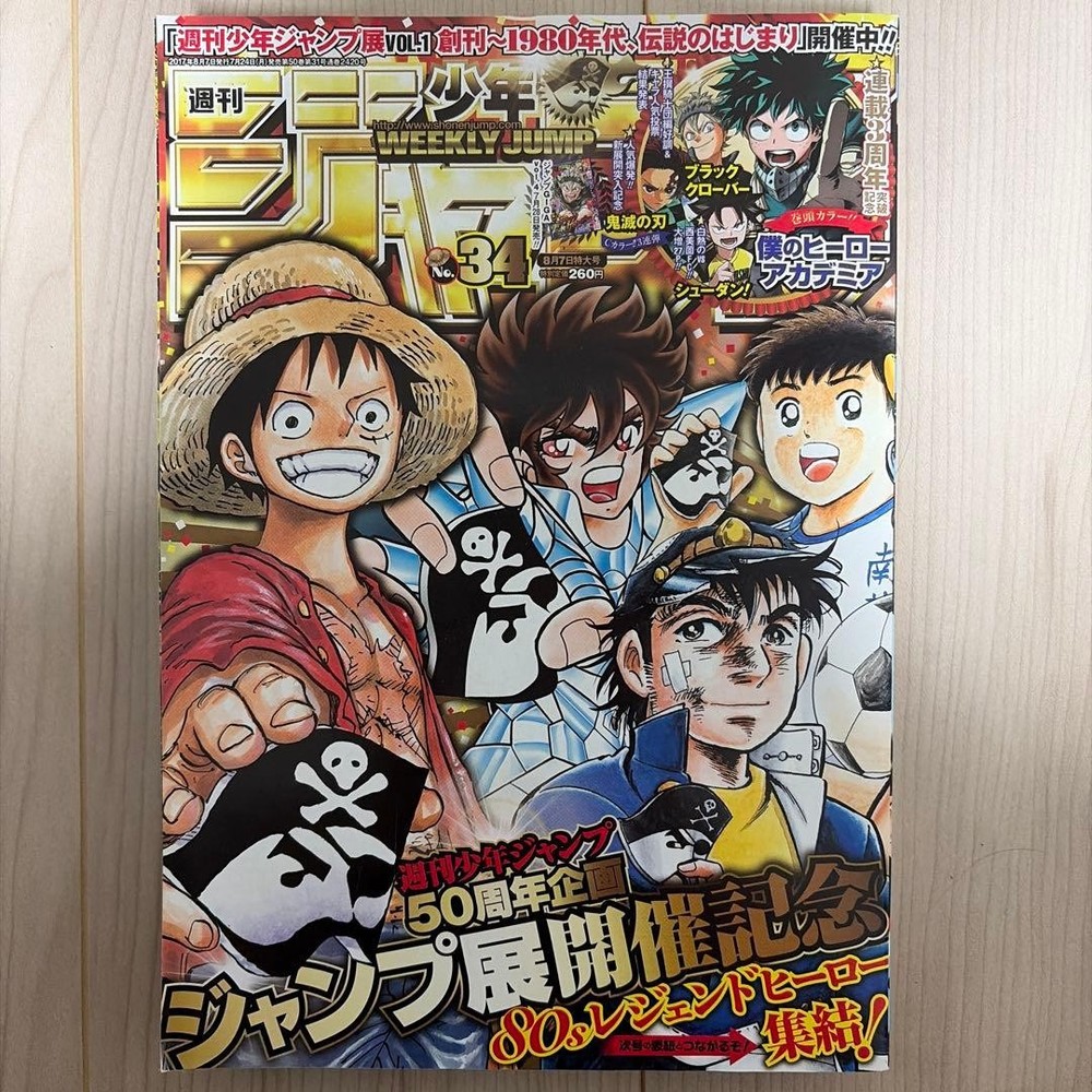 Weekly Shonen Jump 2017 Issue 34 Legen heroes, My Hero Academia, One Piece