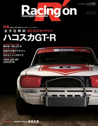 Racing on (Feature) No.444 Hakosuka GT-R Motorsport magazine NEW... book form JP