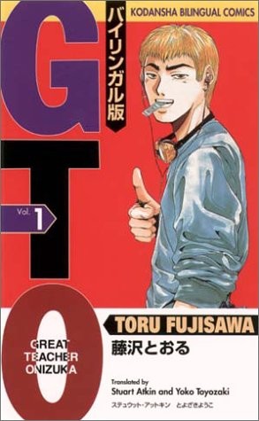 Manga Great Teacher Onizunka GTO 1 Bilingual comic English/Japan... book form JP
