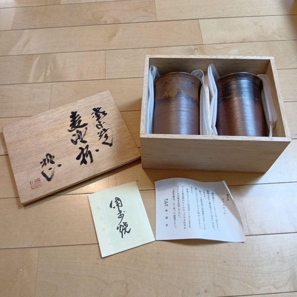 Bizen Ware Beer Cup Set of 2 Unused Traditional Japanese Pottery