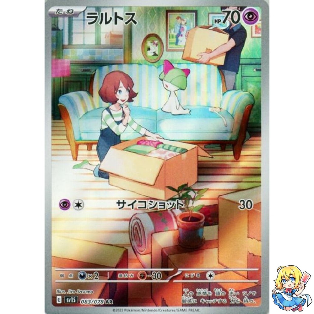 Ralts AR 083/078 Scarlet ex sv1s Pokemon Card Japanese