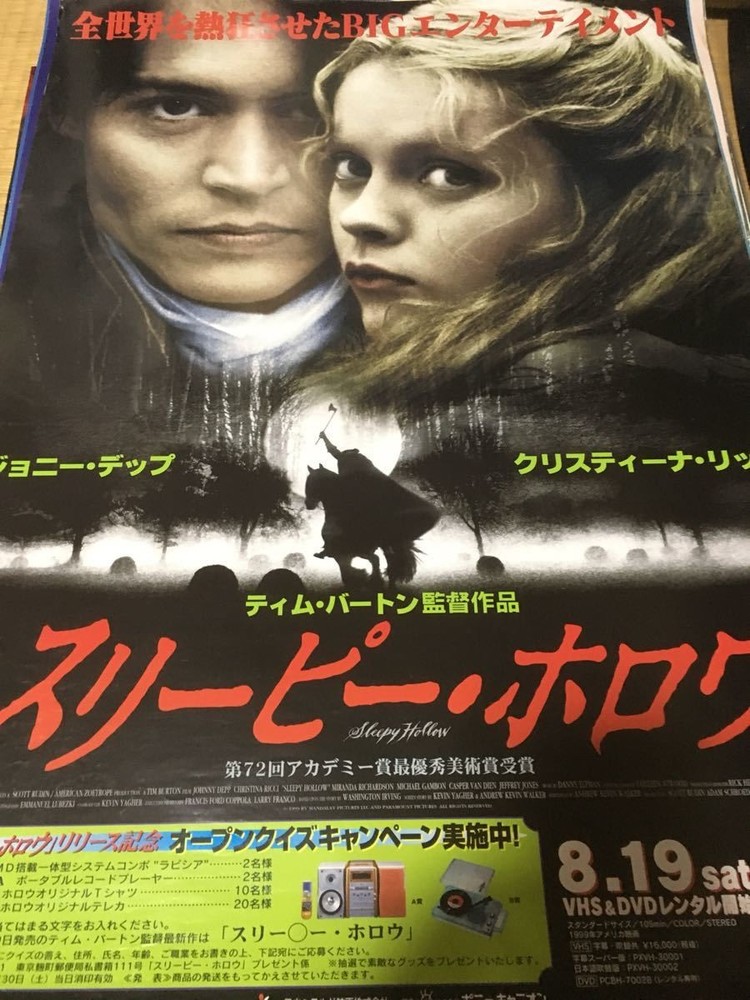 promotional B2 Sleepy HolTim BurtJohnny Depp ChristinRicci V4