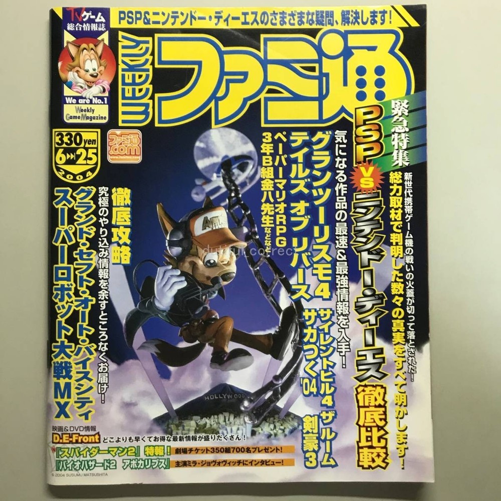 Weekly Famitsu No.810 Famicom TV Game Magazine, Used, Japanese
