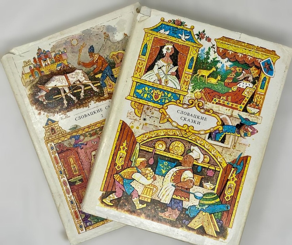Добшински, П. Словацкие сказки (в 2-х томах)  Братислава: Младе лета, 1988.