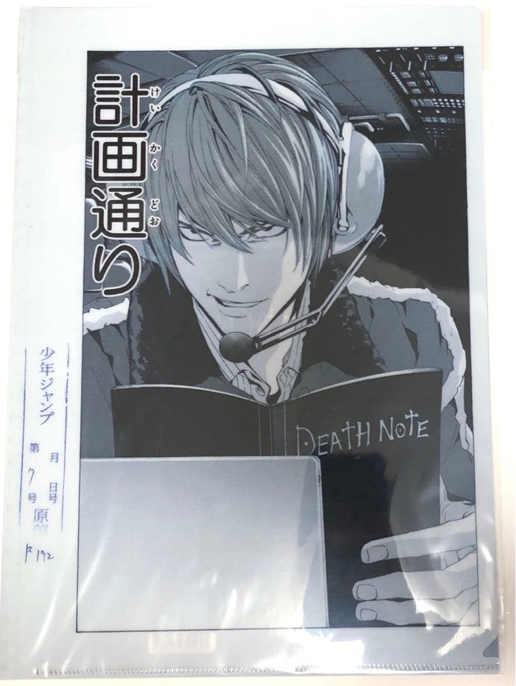 Death Note Exhibition Clear File Light Yagami Collectible Art Folder