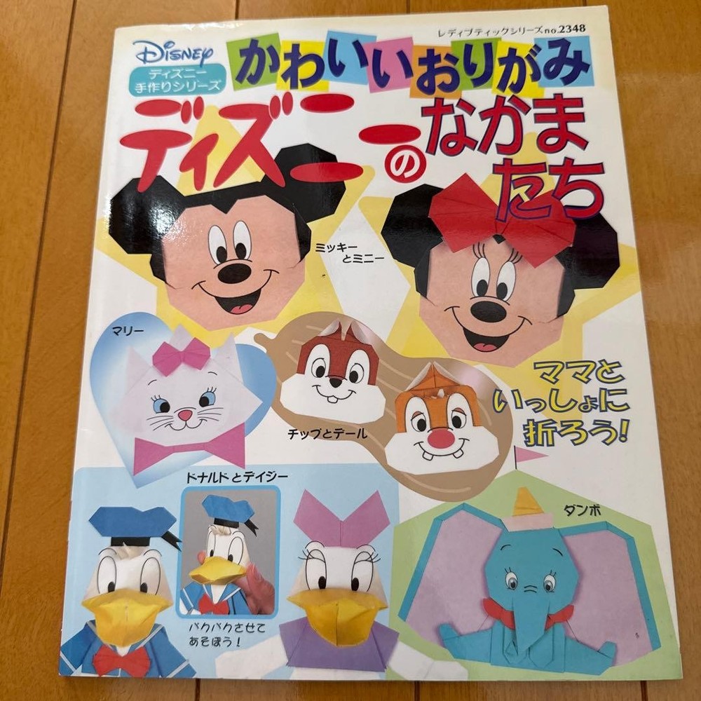 Cute Origami Disney Friends Book Fold with Mom Japanese Craft Guide