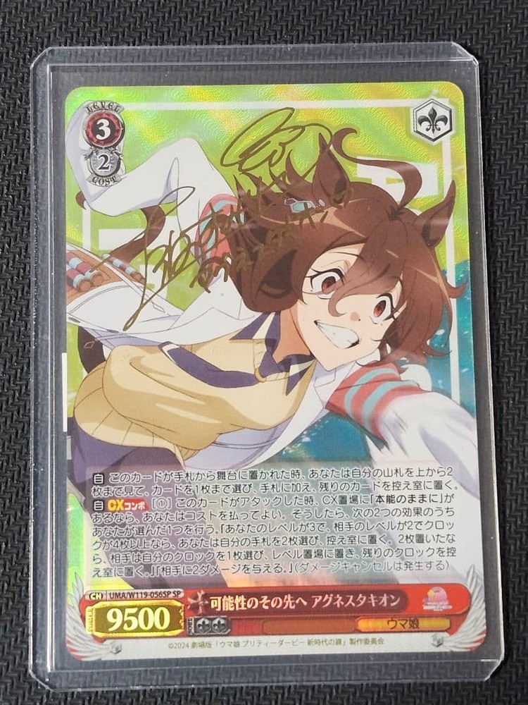 Weiss Schwarz Umasuma Agnes Tachyon SP Signed Card Trading Card Collectible