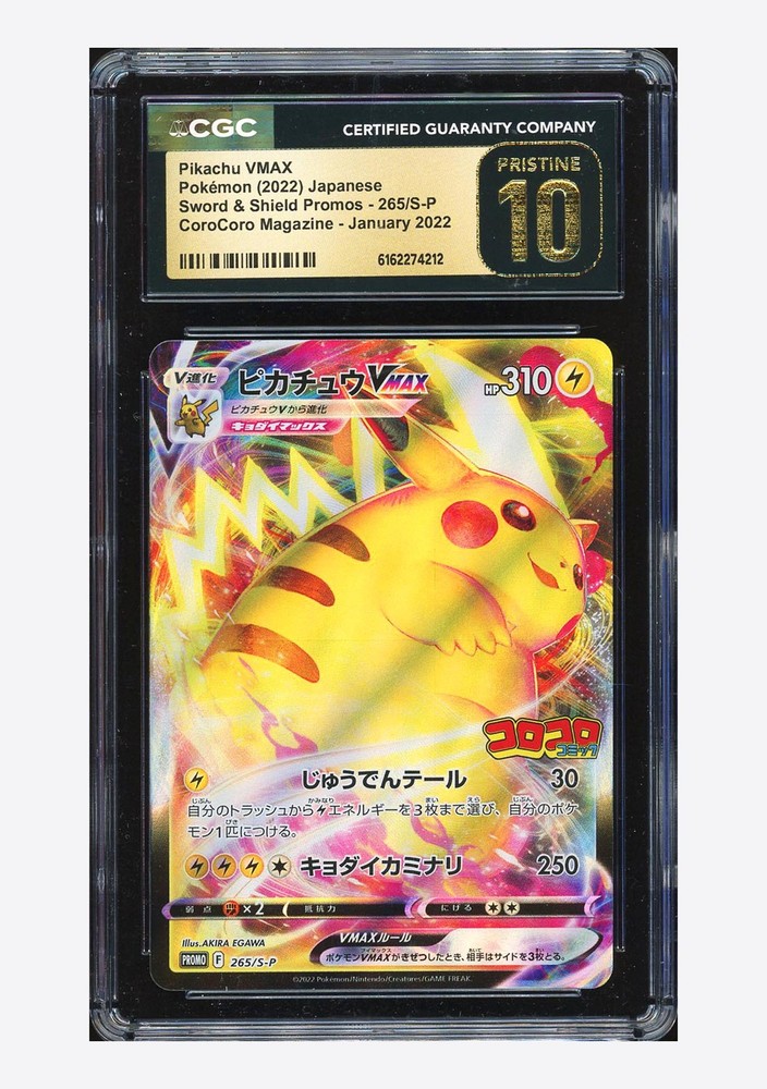 Pokemon CGC 10 PRISTINE Pikachu VMAX Promo 2022 265/S-P CoroCoro Magazine JPN #2