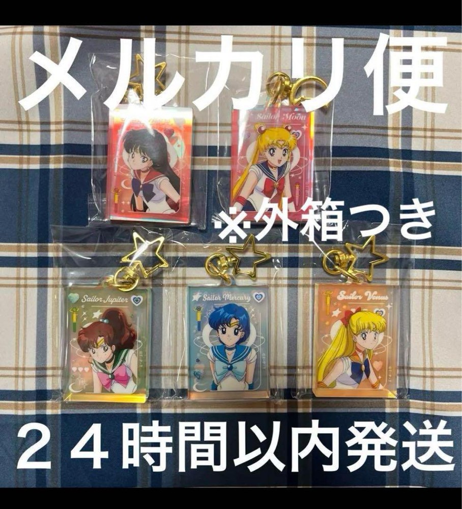 Sailor Moon Complete Set Aurora Acrylic Keychain Lawson