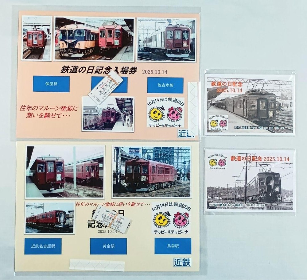 Kintetsu Railway Day Commemorative Ticket 2 Types Complete