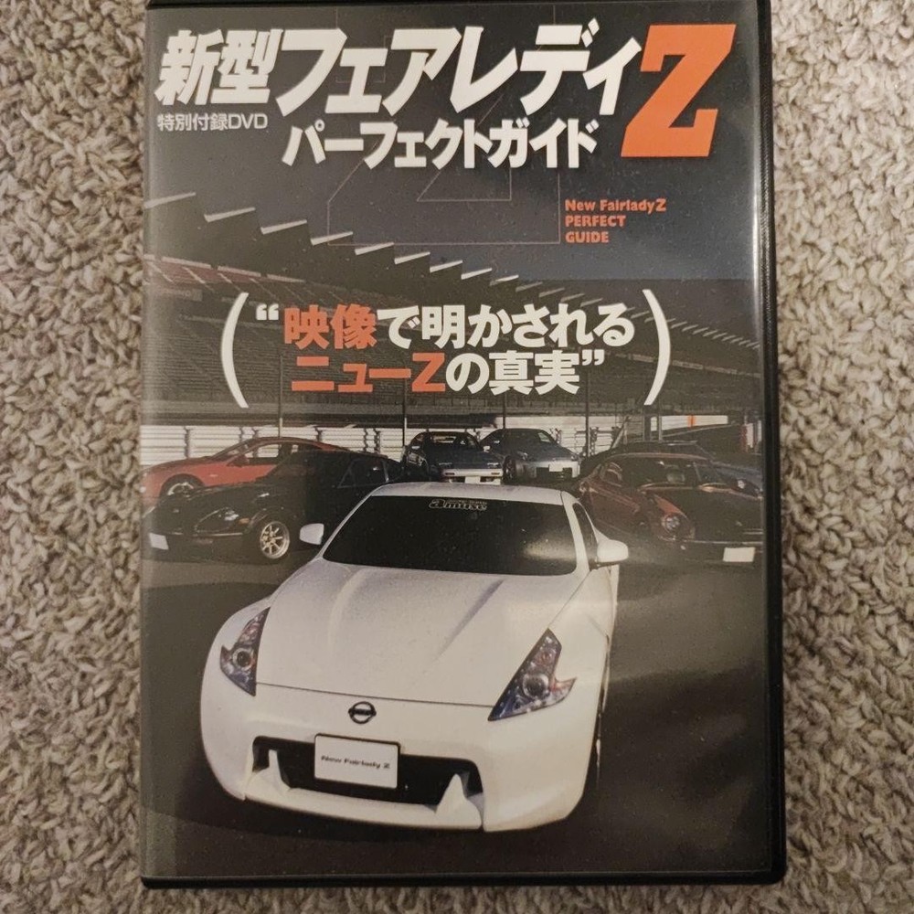 New Fairlady Z Perfect Guide