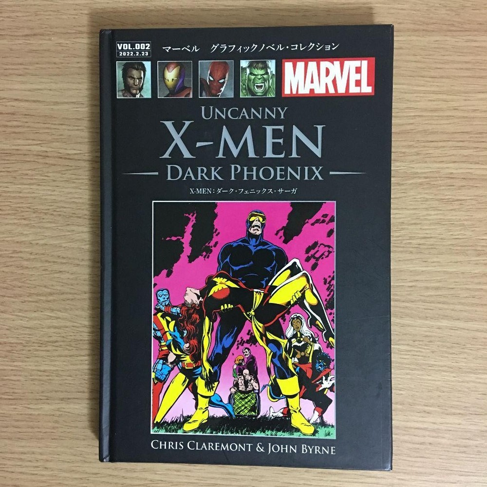 UNCANNY X-MEN DARK PHOENIX Japanese Marvel comic Chris Claremont & John Byrne