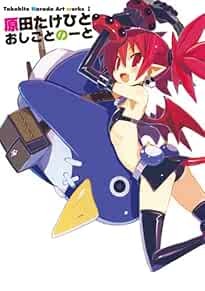 Takehito Harada Art works 1 Disgaea: Hour of Darkness Japan 4048... book form JP