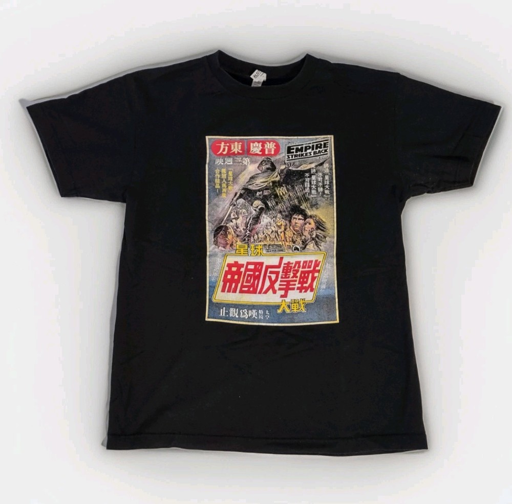 Star Wars - The Empire Strikes Back - Vintage Hong Kong Poster T-Shirt - medium